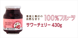 信州産のプレミアムな紅玉を使ったとびきり贅沢なジャム