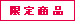 スドージャム