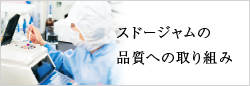 信州須藤農園の商品はこちら