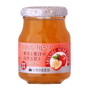 砂糖不使用 100%フルーツ アップルジャム(りんごジャム・リンゴジャム・林檎ジャム)