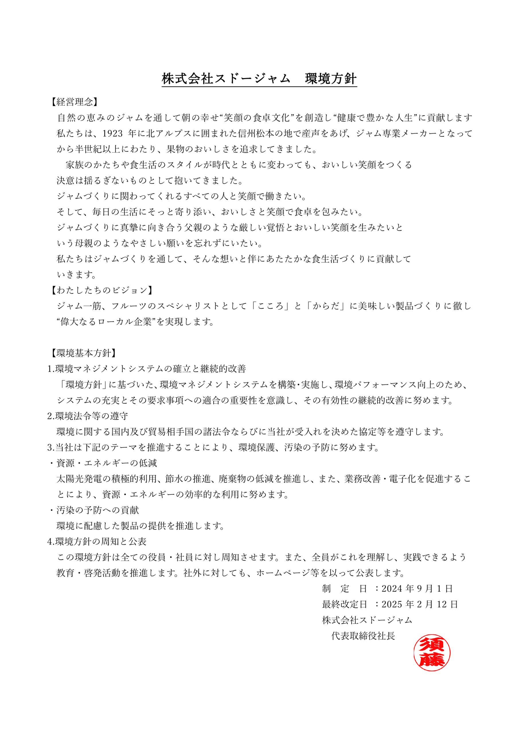 おいしい笑顔写真